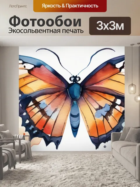 Фотообои бабочка корабль