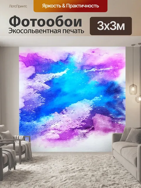 Фотообои Галактика