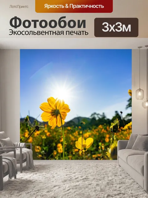 Фотообои Цветы