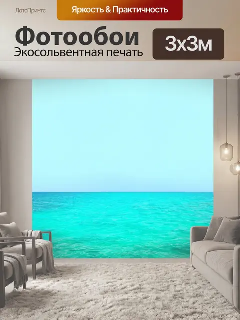 Фотообои море в стиле минимализм, пастельные тона и гармоничное соединение неба и воды