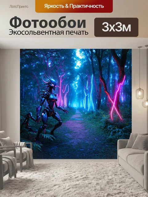 Фотообои абстракция в стиле киберпанк
