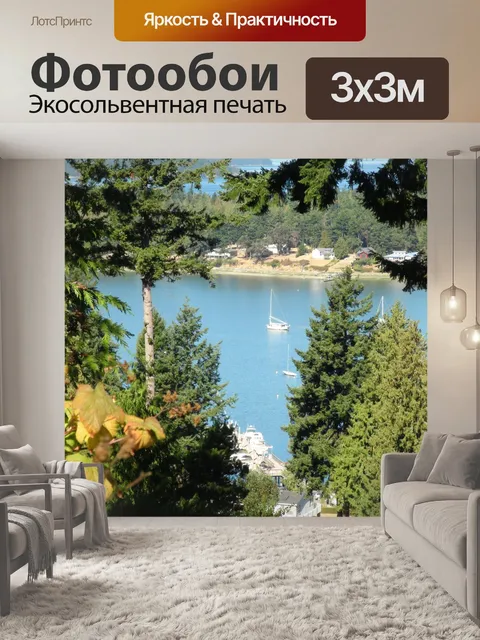 Фотообои Остров Газе II