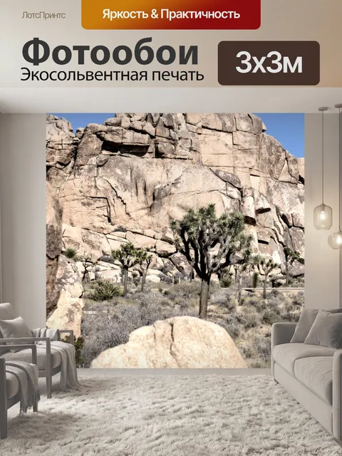 Фотообои Пейзаж пустыни