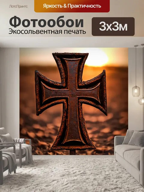 Фотообои крупный план старого железного креста