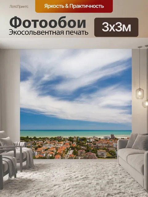Фотообои прибрежный город