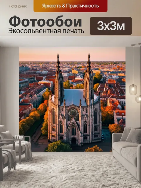 Фотообои архитектура величественного готического собора с высокими шпилями