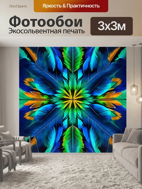 Фотообои перья, создающие симметричный узор
