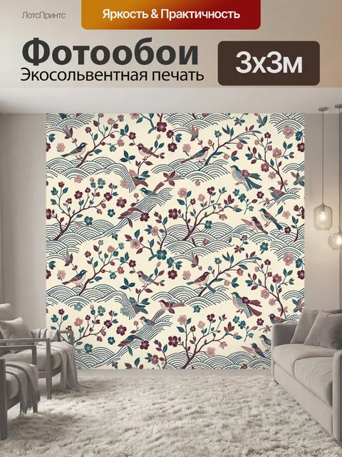 Фотообои Птицы на цветущих ветвях