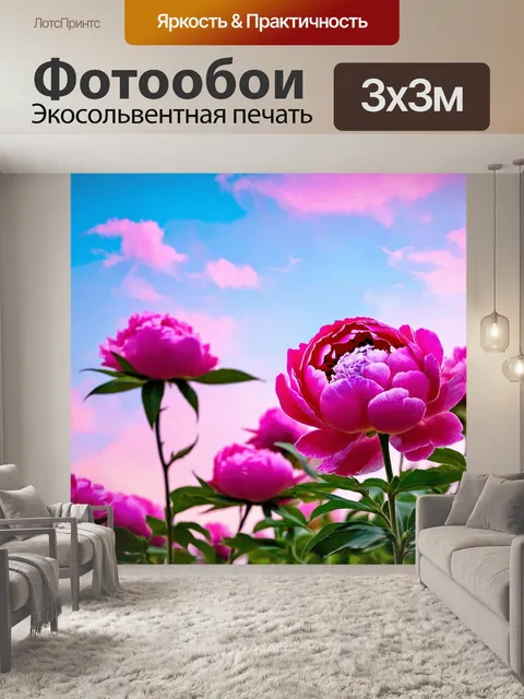Фотообои с пионами на фоне акварельного неба
