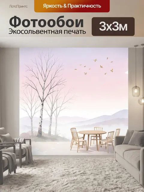 Фотообои Весенний сад с птицами