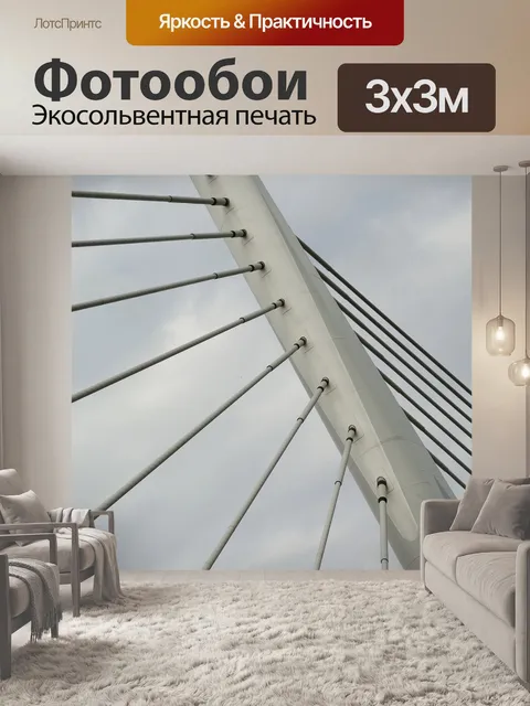 Фотообои Мост
