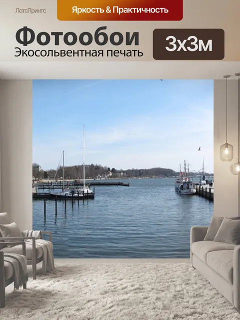 Фотообои Воды