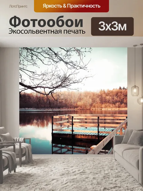 Фотообои Лес