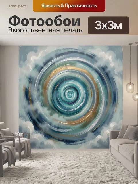 Фотообои Абстрактная бирюзовая спираль с золотом