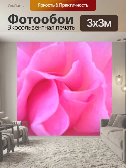 Фотообои Мягкий розовый вырос фон