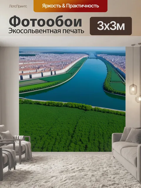 Фотообои пейзаж с башни минимал