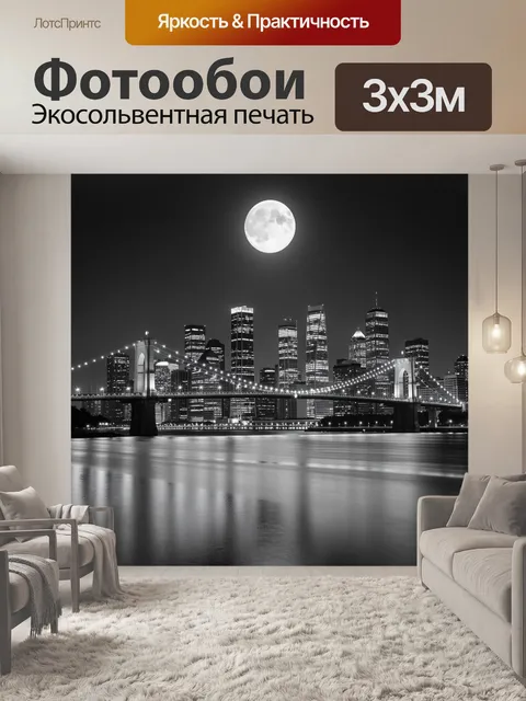 Фотообои Ночной мегаполис с мостом и луной