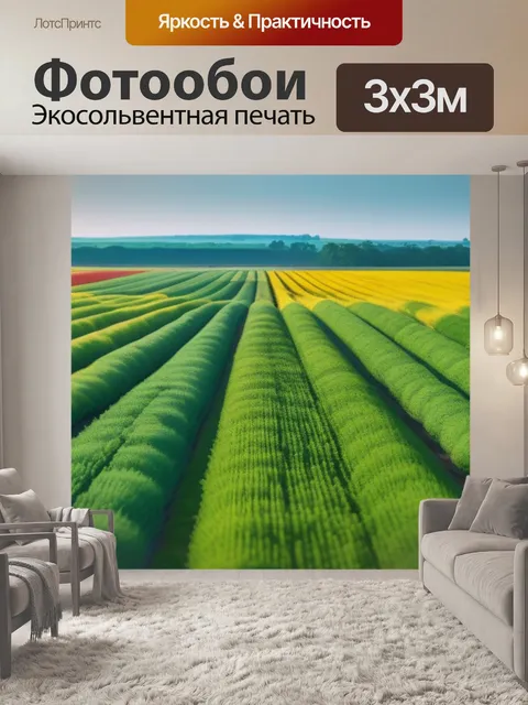 Фотообои пейзаж с полем акварель