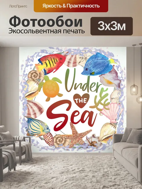 Фотообои Морской венок