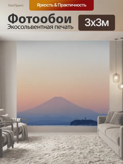 Фотообои Гора фудзи