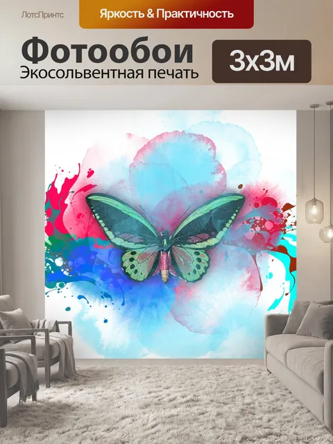 Фотообои Бабочка, крылья, фэнтези, кляксы