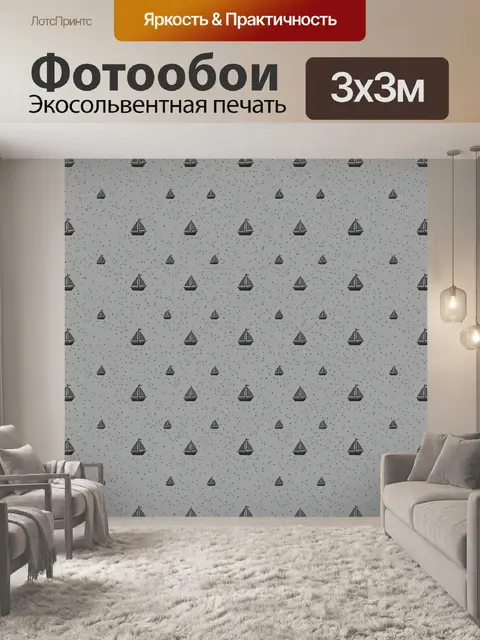 Фотообои Повторяющиеся парусники на светлом