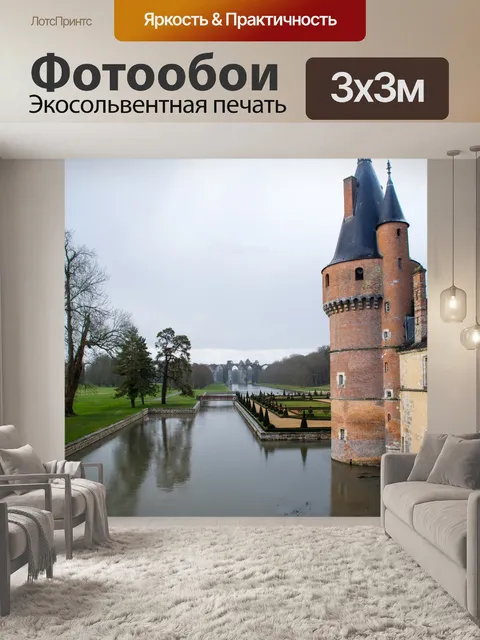 Фотообои Архитектура