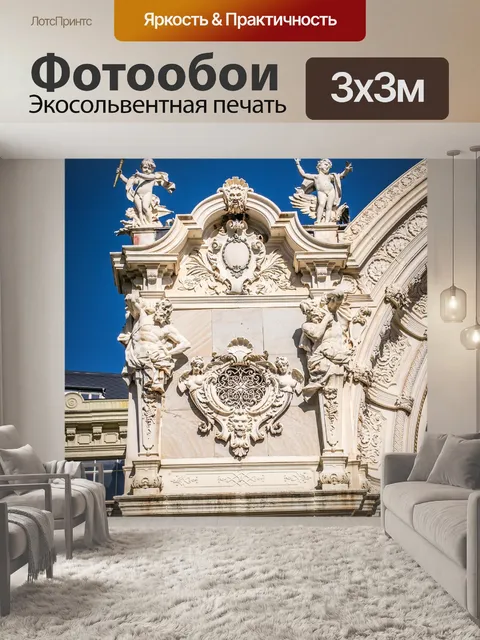 Фотообои Спа