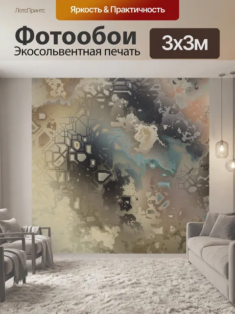 Фотообои Абстрактный фон