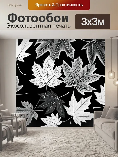 Фотообои пейзаж с осенними листьями чернобелый