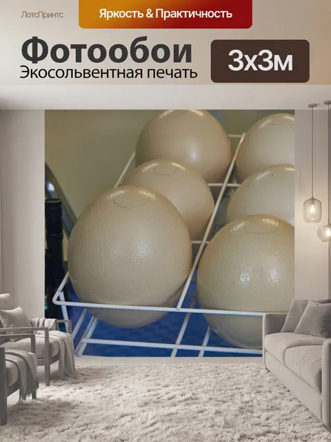 Фотообои Яйца
