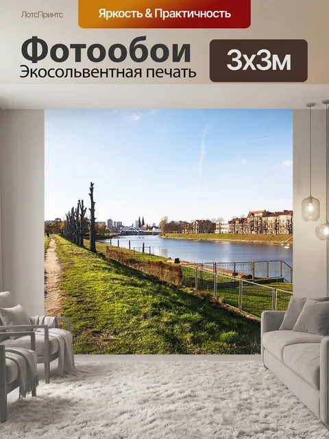 Фотообои Город