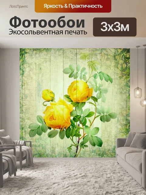 Фотообои Винтажная иллюстрация цветочного искусст