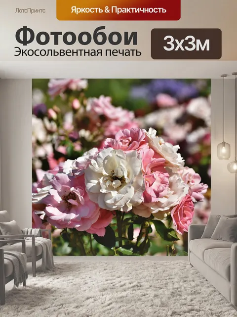 Фотообои Цветы