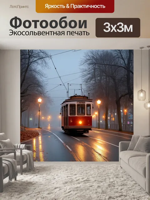 Фотообои плотный ранний утренний туман покрывает город