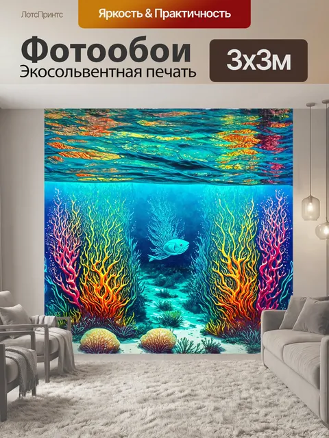 Фотообои море в стиле граффити с необычными морскими формами и узорами, похожими на татуировки