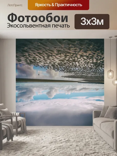 Фотообои Берег