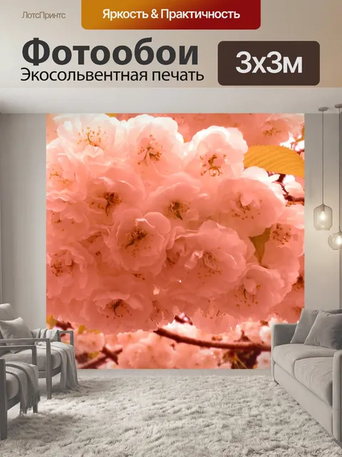 Фотообои Cherry Blossom Tree