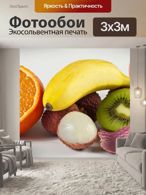 Фотообои Тропики