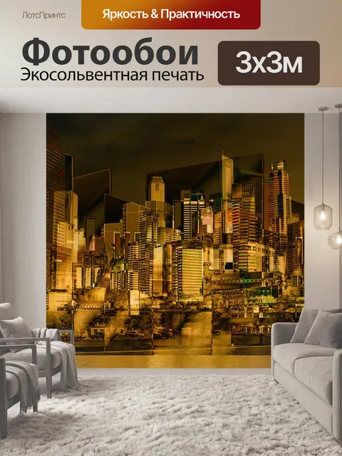 Фотообои Архитектура