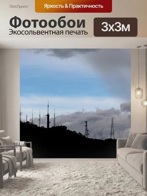 Фотообои Пейзаж