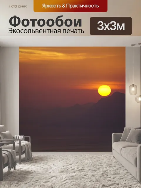 Фотообои Море
