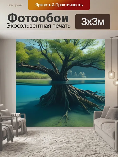Фотообои река и подслившееся дерево