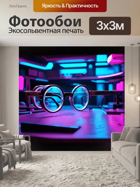 Фотообои старые круглые очки, old round glasses, погруженные в ретро-футуристическую среду, в стиле научной…