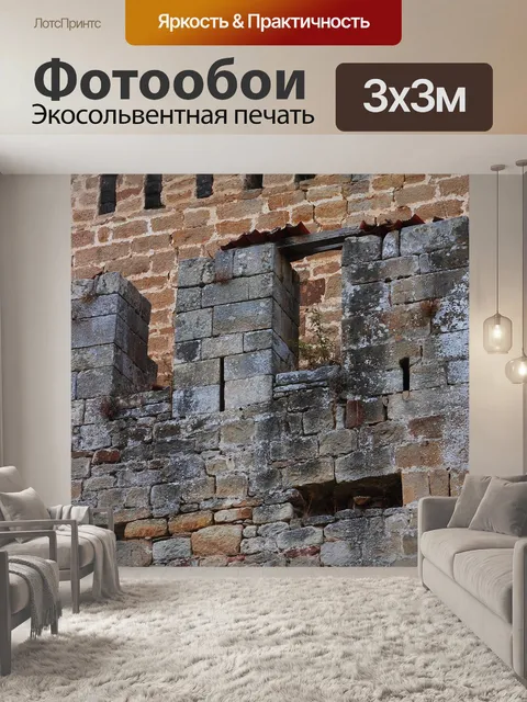 Фотообои Камень