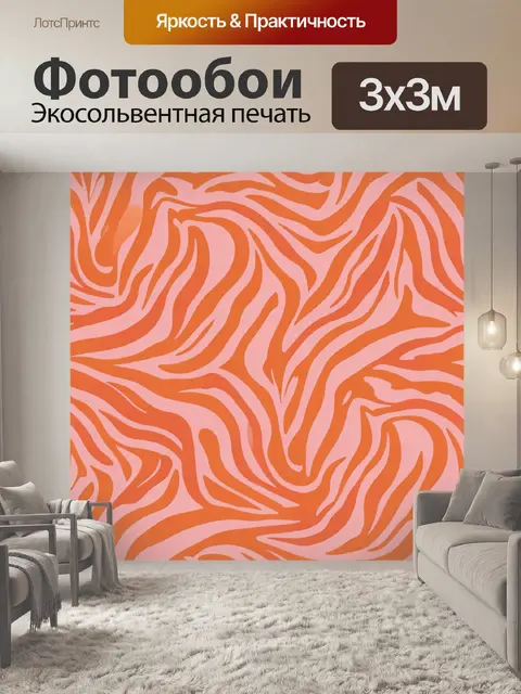Фотообои Абстрактные волны зигзага