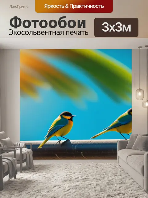 Фотообои с птицами легкий