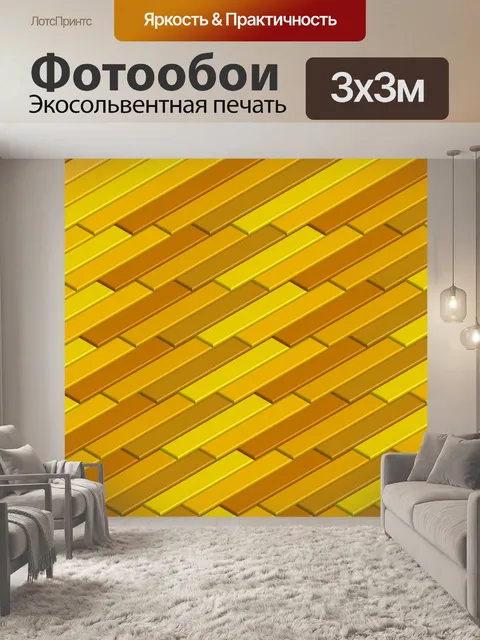 Фотообои Золотой фон 3D прямоугольников