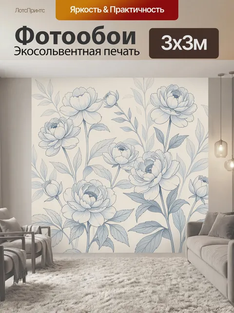 Фотообои Цветущий сад с пионами