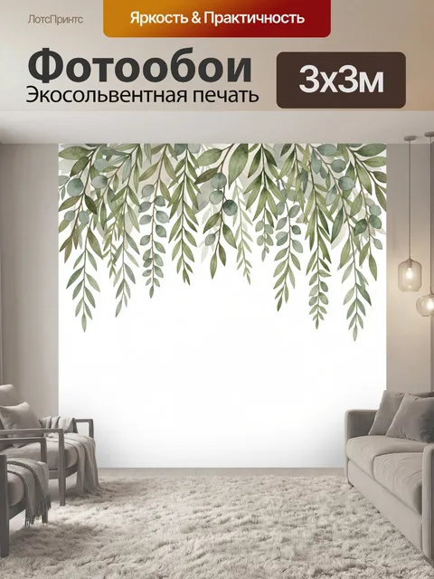 Фотообои Нежные зелёные ветви на белом фоне
